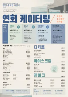 Banquet Catering menu template preview
