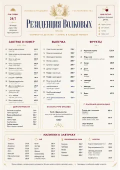 Grand Hotel Classic menu template preview