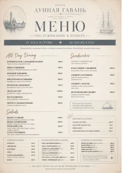 In-Room Tray Service menu template preview