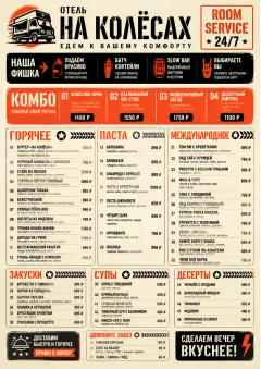 Food Truck Bold menu template preview