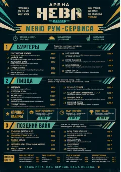 Sports Arena Energy menu template preview