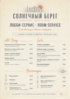 Lobby Service Card menu template preview