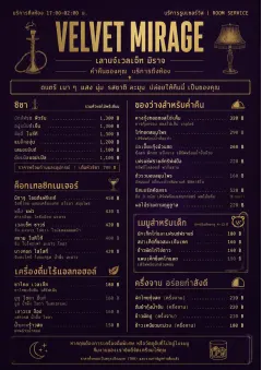 Lounge Velvet menu template preview