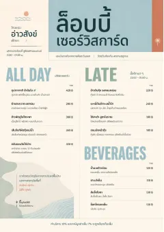 Lobby Service Card menu template preview