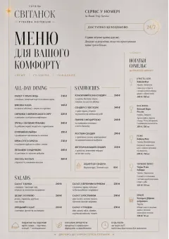 In-Room Tray Service menu template preview