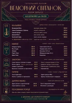 Lounge Velvet menu template preview
