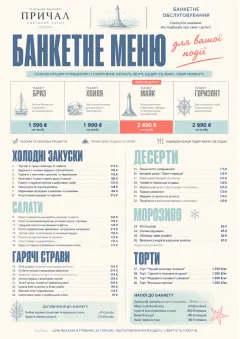 Banquet Catering menu template preview