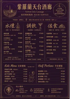 Lounge Velvet menu template preview