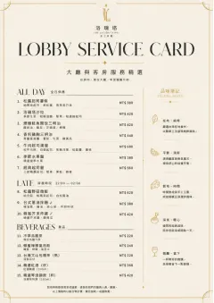 Lobby Service Card menu template preview