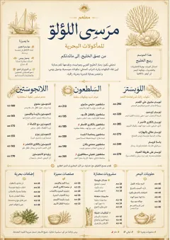 Fine Regional menu template preview