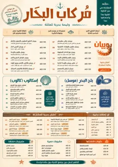 Family Style Feast menu template preview
