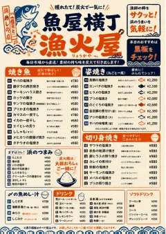 Street Stall Energy menu template preview