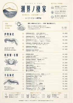 Fine Regional menu template preview