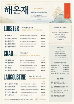 Fine Regional menu template preview