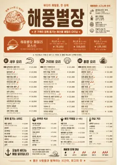 Family Style Feast menu template preview