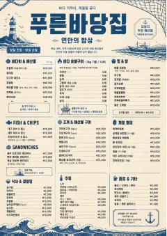 Coastal Regional menu template preview
