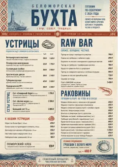 Heritage Tradition menu template preview