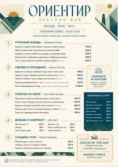 Modern Fusion menu template preview