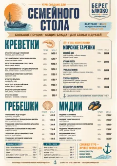 Family Style Feast menu template preview