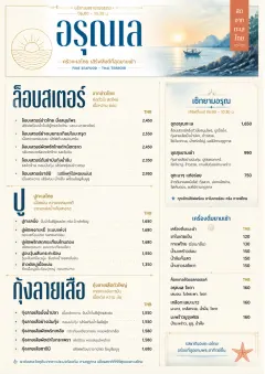 Fine Regional menu template preview