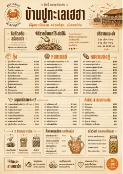 Family Style Feast menu template preview