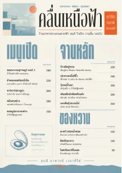 Chef Carte Brève menu template preview