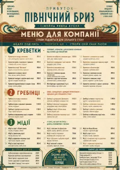Family Style Feast menu template preview