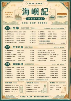 Heritage Tradition menu template preview