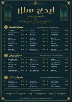 Editorial Cellar menu template preview