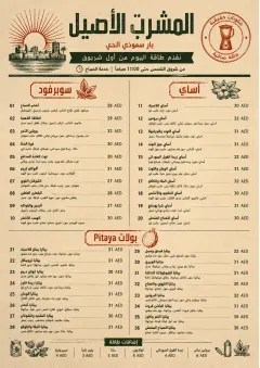 Heritage Taproom menu template preview