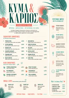 Tropical Refresh menu template preview