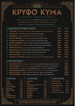 Speakeasy Spirits menu template preview