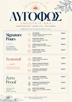 Boutique Pour Card menu template preview