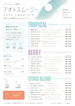 Modern Minimal Pour menu template preview