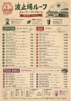 Heritage Taproom menu template preview
