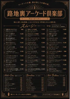 Speakeasy Spirits menu template preview