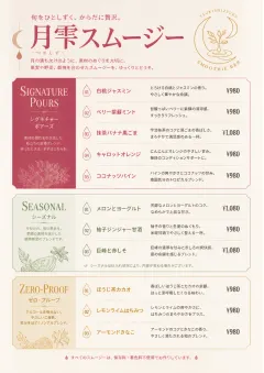 Boutique Pour Card menu template preview
