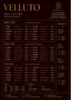 Editorial Cellar menu template preview