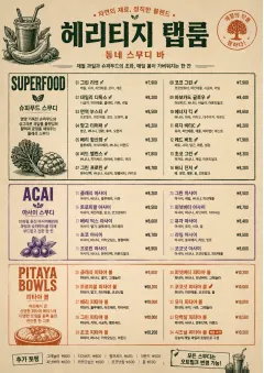 Heritage Taproom menu template preview