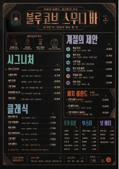 Speakeasy Spirits menu template preview