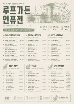 Botanical Infusion menu template preview