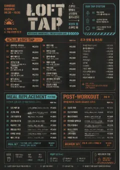 Industrial Craft menu template preview