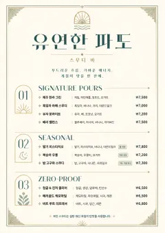 Boutique Pour Card menu template preview