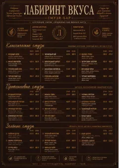 Editorial Cellar menu template preview