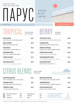 Modern Minimal Pour menu template preview