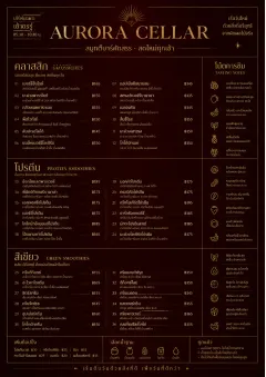Editorial Cellar menu template preview
