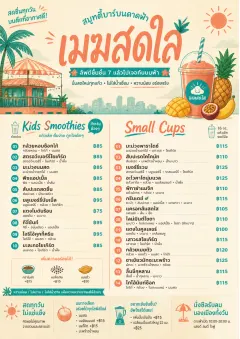 Tropical Refresh menu template preview