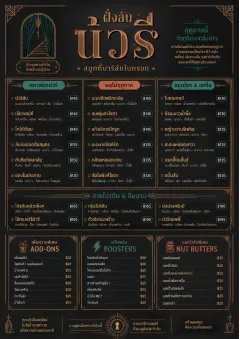 Speakeasy Spirits menu template preview