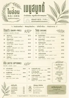 Botanical Infusion menu template preview