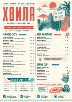 Tropical Refresh menu template preview